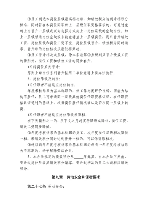 员工保险管理办法.docx