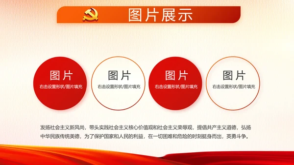 红色大气党建用法治迎来美好明天PPT