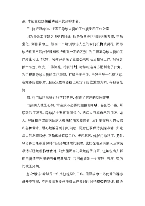 语文学科主任述职报告