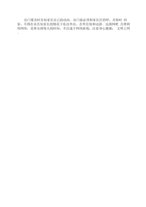 学校冬季安全教育主题班会教案.docx