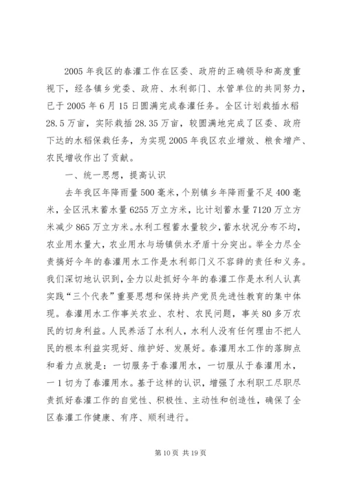 资阳日报雁子话楼读后感.docx