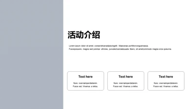 扁平PPT活动介绍