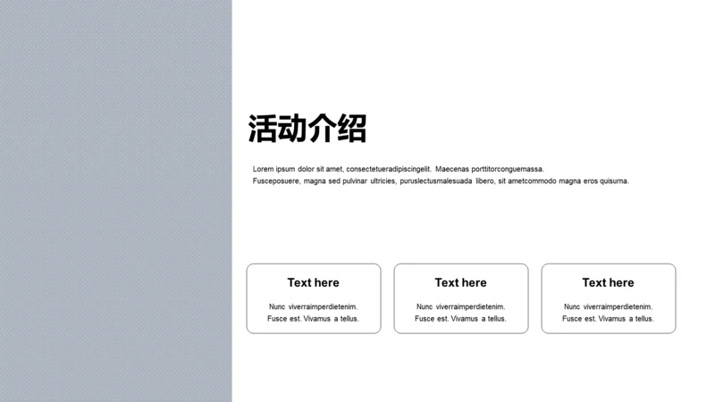 扁平PPT活动介绍