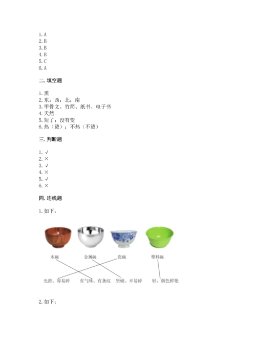 教科版科学二年级上册《期末测试卷》精品【实用】.docx