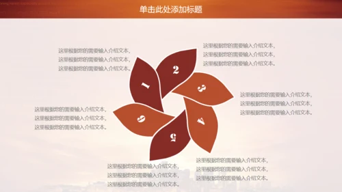 金色商务房地产商务通用PPT模板