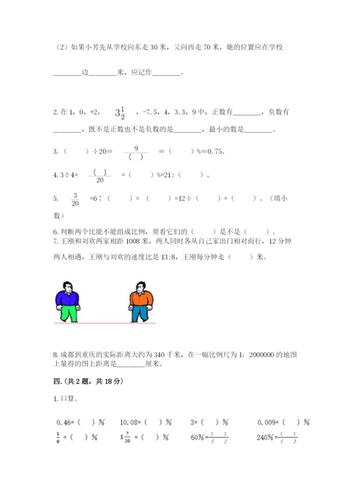 天津小升初数学真题试卷附答案【培优a卷】.docx