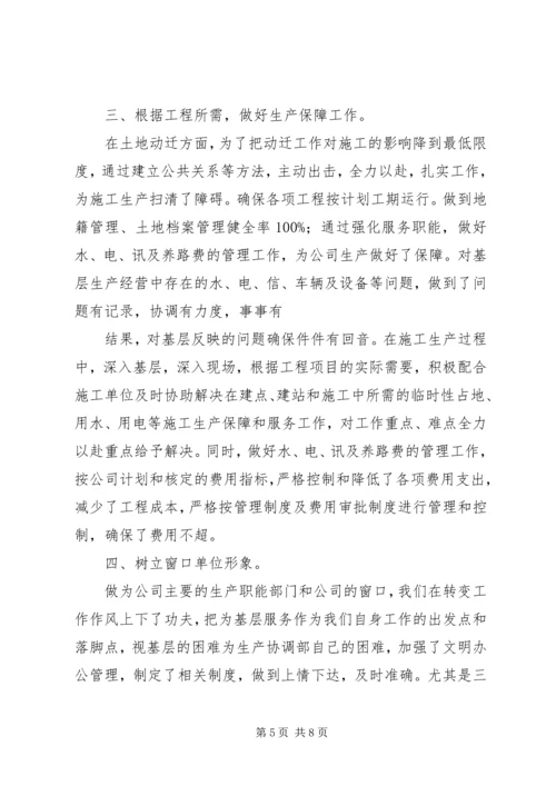 某科室优秀党支部汇报材料 (4).docx