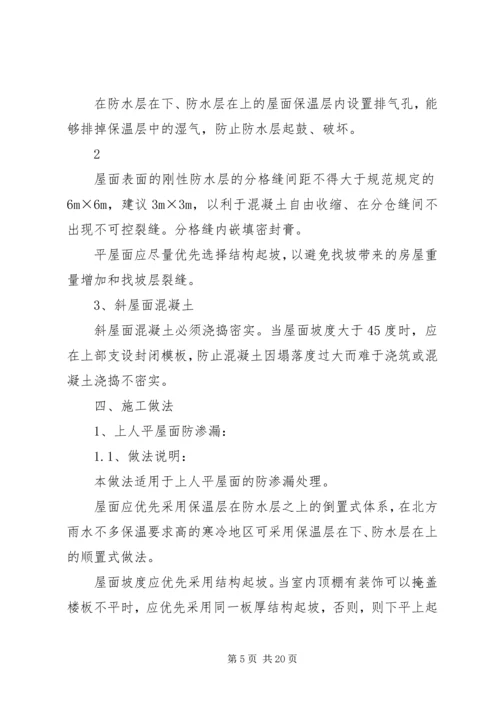 防渗布管理方案 (5).docx