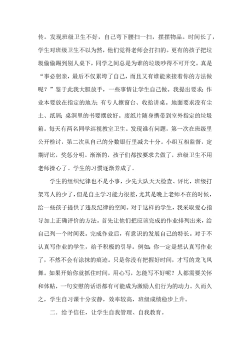 关于班主任培训心得体会集锦6篇.docx