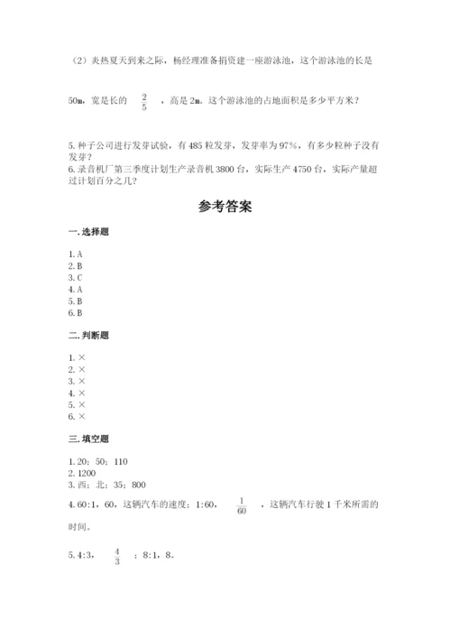 2022年人教版六年级上册数学期末测试卷ab卷.docx
