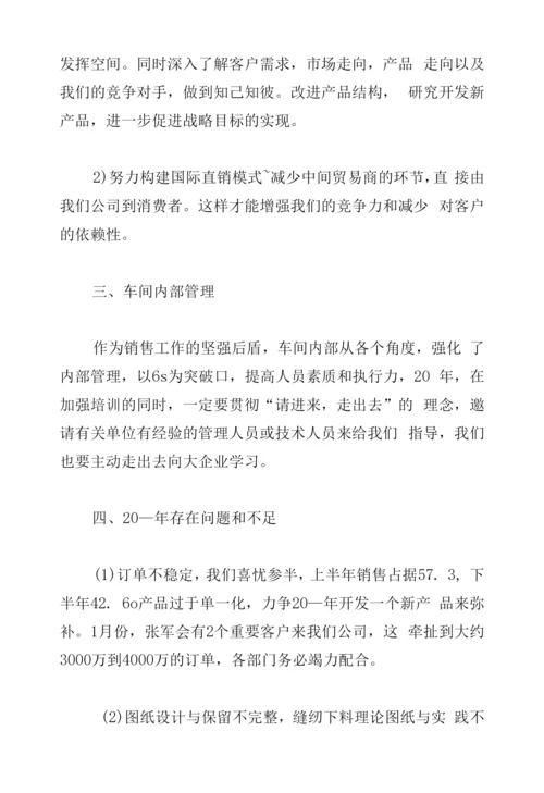 公司职员个人工作总结简短.docx