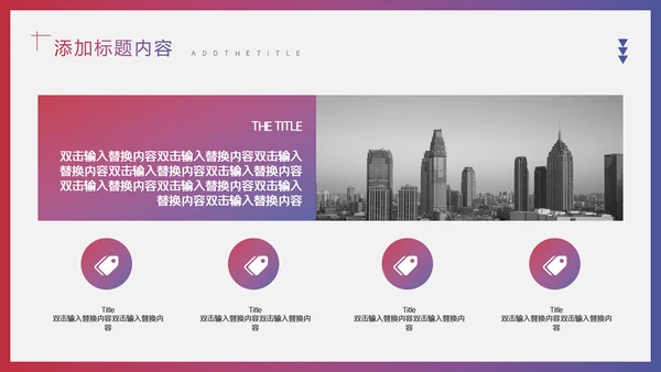 红蓝渐变企业管理培训通用PPT模板