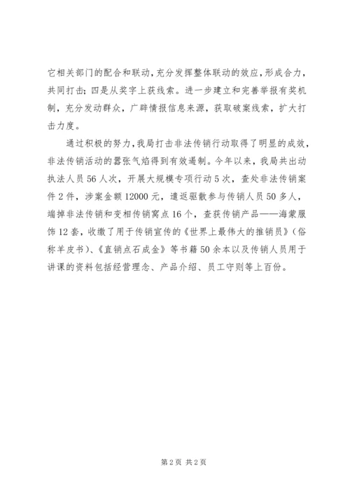 营盘镇四项措施推进基层党组织建设取得明显成效1 (3).docx
