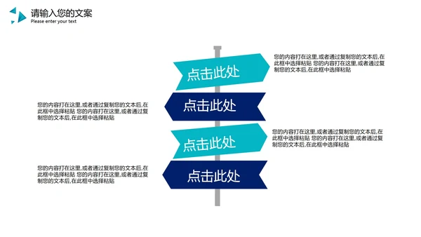 蓝色简约风企业总结汇报PPT模板