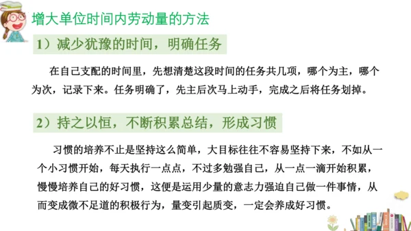九年级数学-【开学第一课】2022年初中秋季开学指南之爱上数学课  课件（共19张PPT）