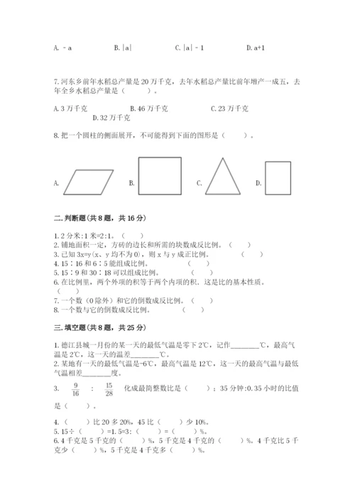 冀教版小升初数学模拟试卷【巩固】.docx