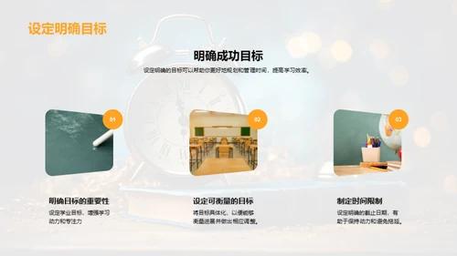 大学生职业规划
