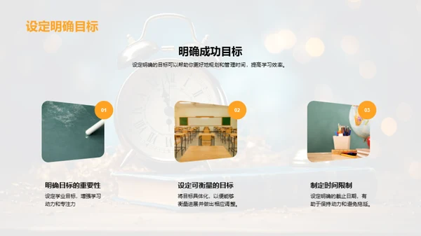 大学生职业规划