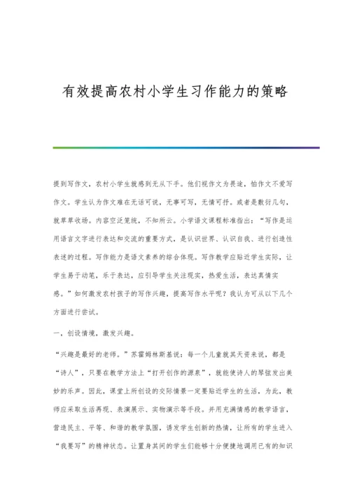 智能变电站继电保护的调试方法李新龙.docx