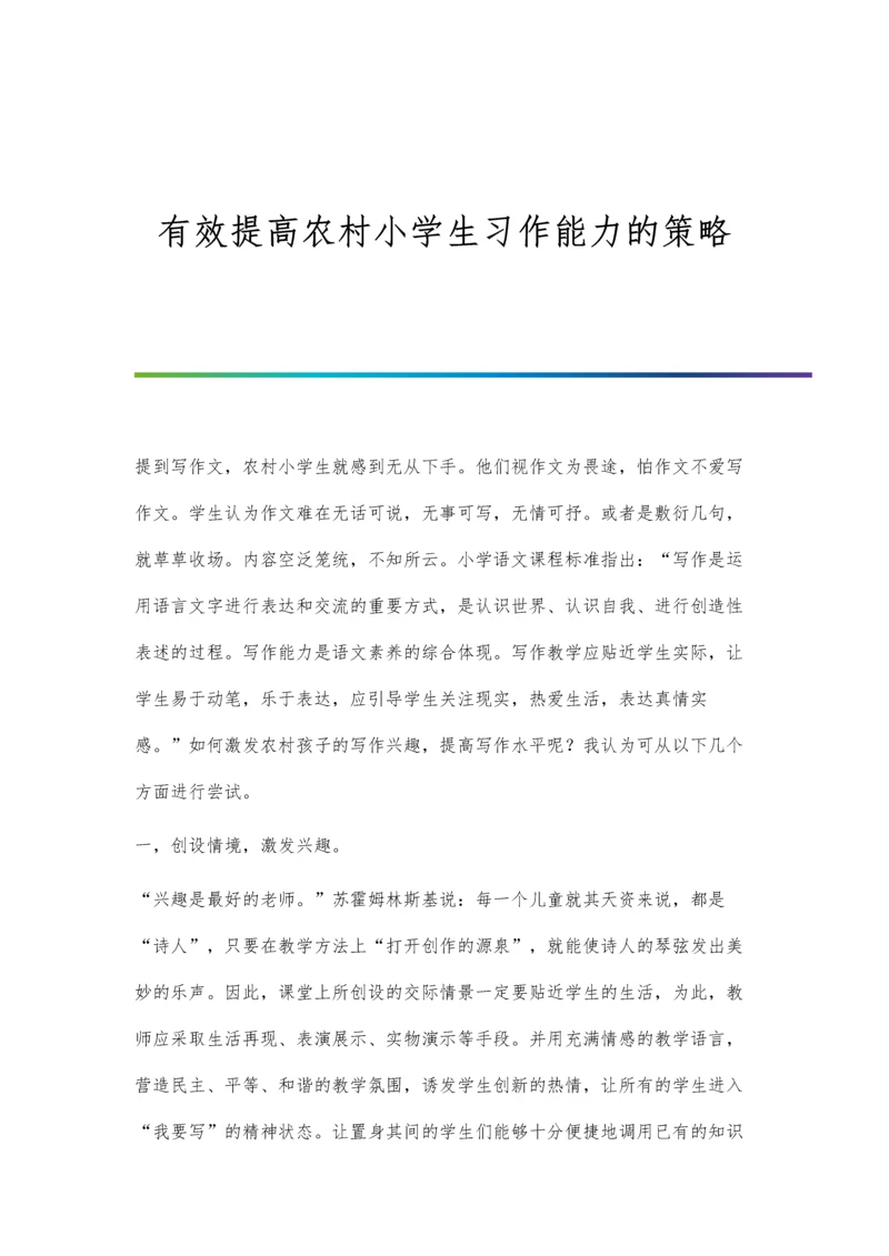 智能变电站继电保护的调试方法李新龙.docx