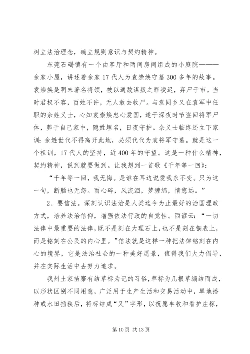 坚持严以修身心得体会.docx