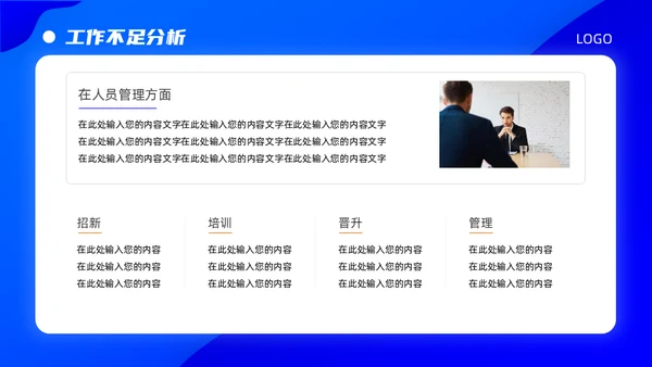 商务蓝扁平插画年终总结汇报通用PPT演示模板
