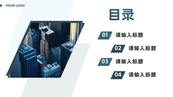 绿色简约几何实景公司简介PPT模板