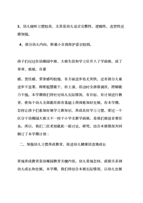 学前班父亲节活动专项方案.docx
