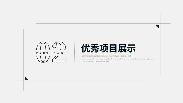 极简简约黑白创意月度工作总结工作汇报述职报告ppt模板