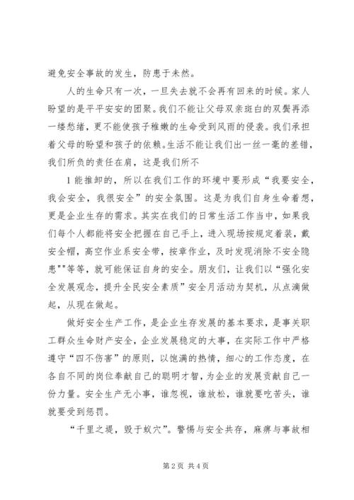 卫生监督所演讲稿做忠诚卫士铸健康长城 (5).docx