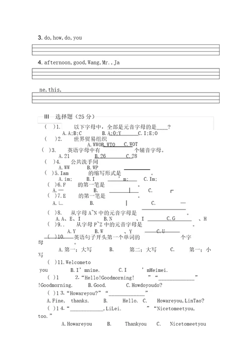 仁爱版七年级上英语Unit1Topic1小测试