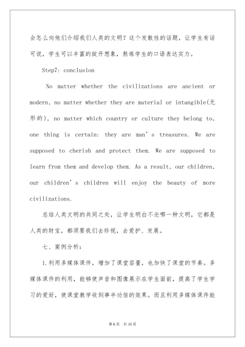 高中英语教学案例分析.docx