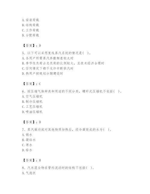2024年公用设备工程师之专业知识（动力专业）题库及完整答案（全国通用）.docx
