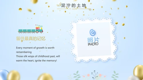 蓝色生日快乐生日派对纪念册电子相册动态PPT