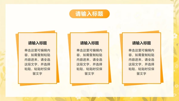 黄色小清新花卉高考考前冲刺主题班会PPT模板