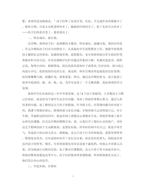 精编之六年级班主任期末个人工作总结范文.docx
