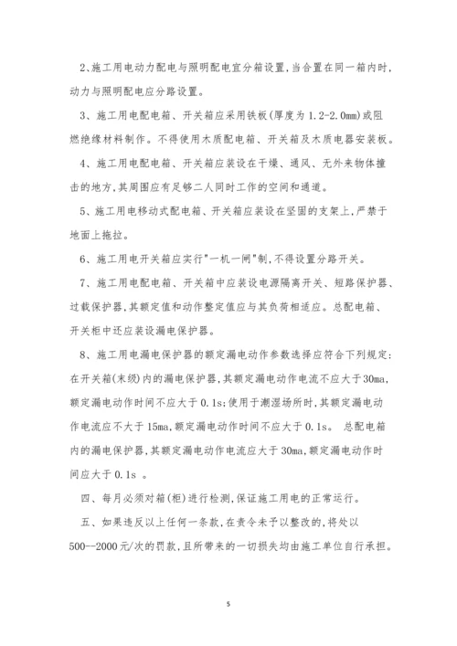 总包管理制度8篇.docx