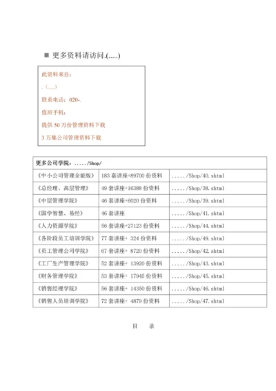 岔河水电站综合施工组织设计.docx