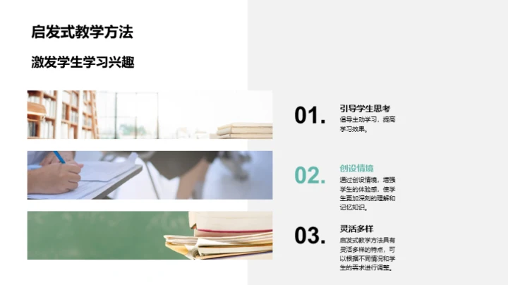 教师生涯的一天