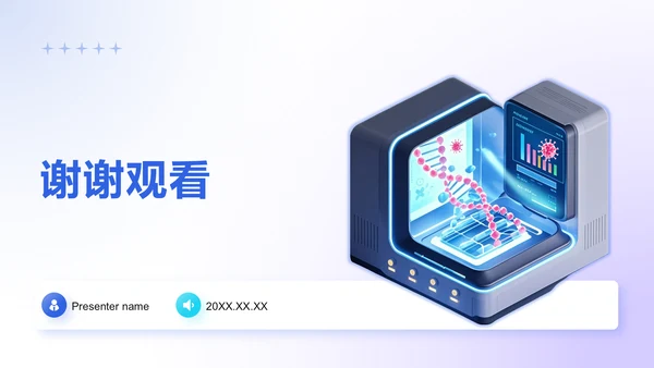蓝色3D风医学科普与健康管理PPT模板