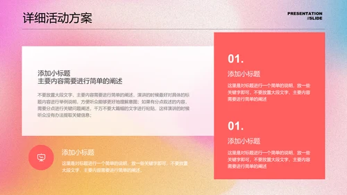 粉色弥散清新风七夕活动营销策划提案PPT演示模板