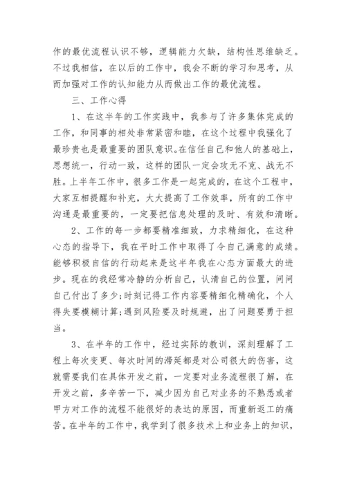个人工作2023年工作总结及2024年工作计划.docx