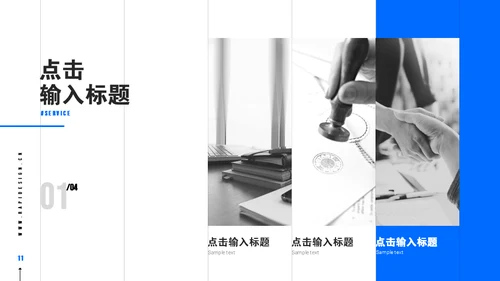 蓝色现代风商务工作汇报通用PPT模板