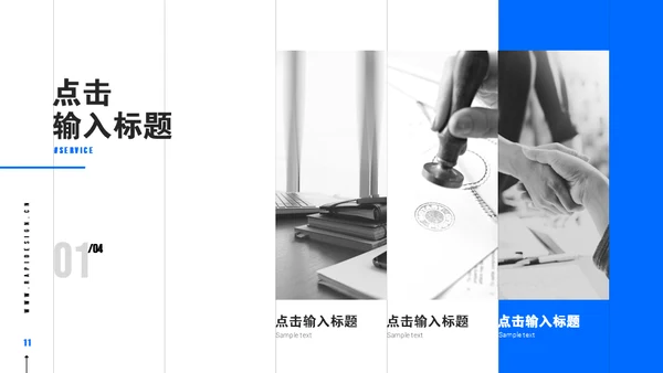 蓝色现代风商务工作汇报通用PPT模板