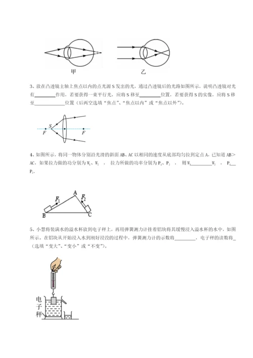 强化训练南京市第一中学物理八年级下册期末考试专题练习试题（解析卷）.docx