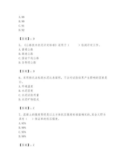 2024年试验检测师之道路工程题库及答案【历年真题】.docx