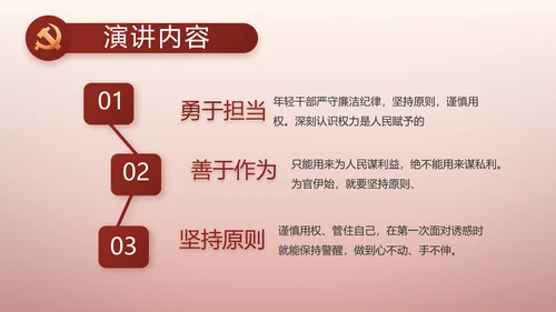 党支部党史学习教育工作总结动态PPT
