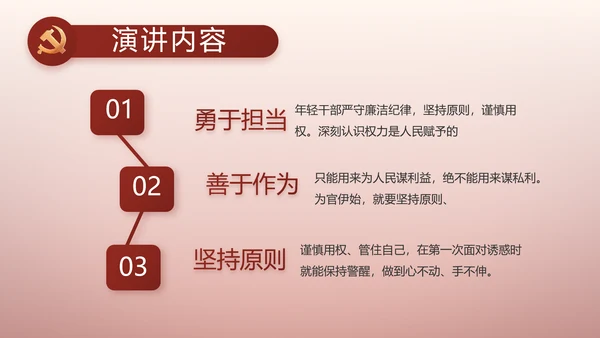 党支部党史学习教育工作总结动态PPT