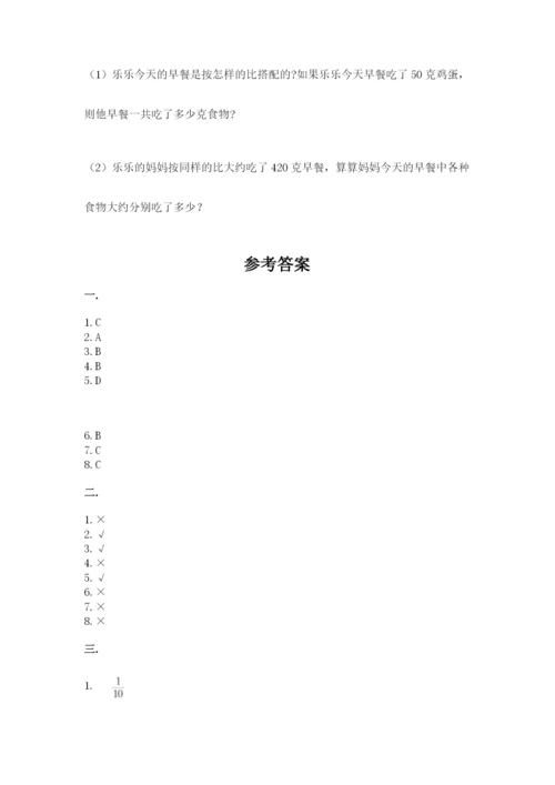 北京海淀区小升初数学试卷含答案ab卷.docx