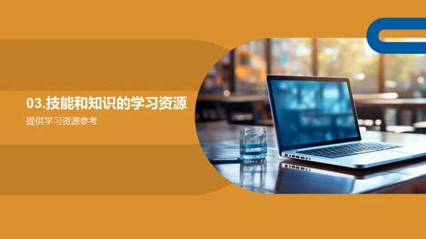 职场必备：技能知识全解析